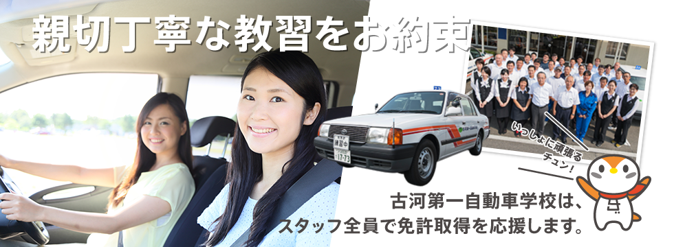 茨城 県 自動車 学校