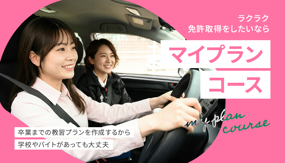 bnr_myplan_260699